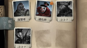 Identityv 第五人格 初心者向け攻略 ハンターの遊び方とコツ Appbank