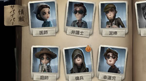 Identityv 第五人格 初心者向け攻略 サバイバーの遊び方とコツ Appbank