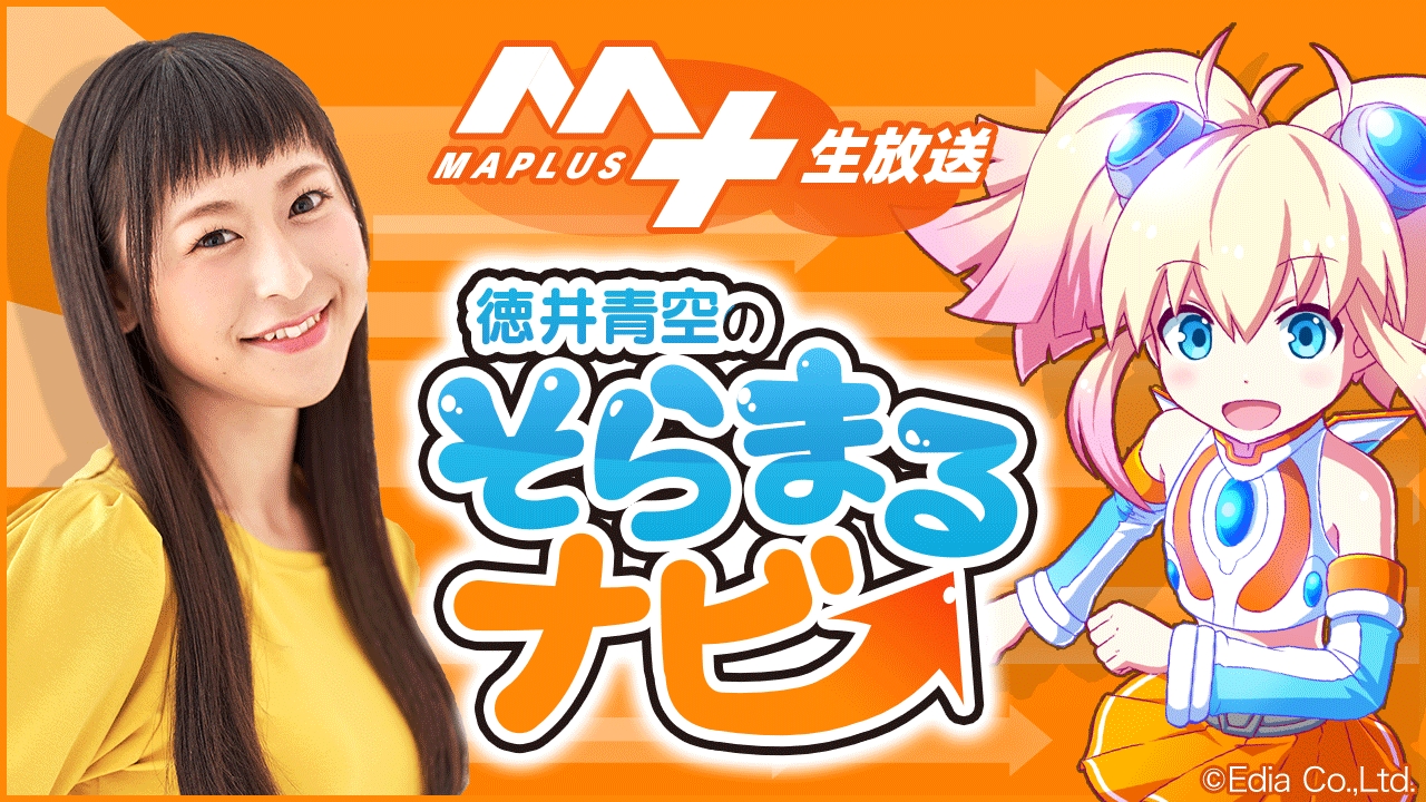 Maplus 声優ナビ が フレームアームズ ガール とコラボ 本日徳井青空さんのニコ生で詳細発表 Appbank