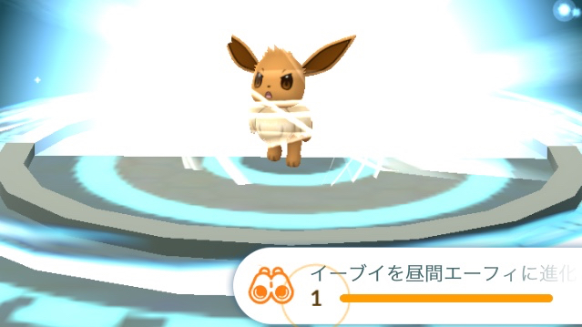 ポケモン go エーフィ 進化