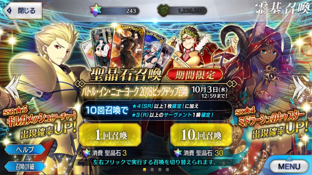 Fgo ギルガメッシュ狙いでガチャ160連 持ってるけど とりあえず回す Appbank