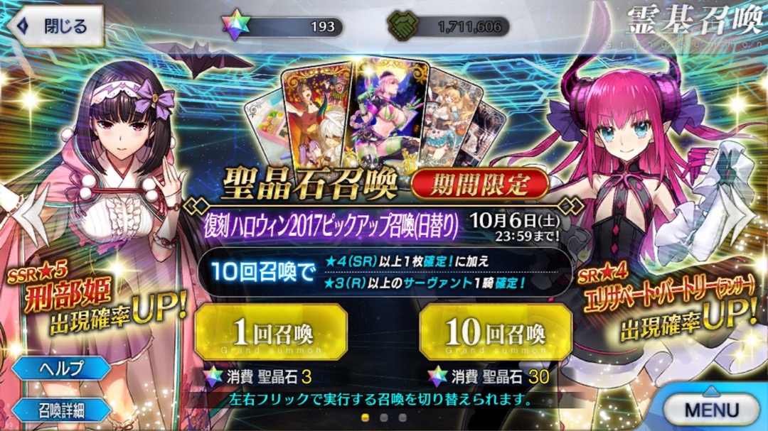 Fgo 刑部姫狙いでガチャ140連 強化記念で宝具lvアップを目指す Appbank