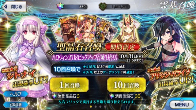 Fgo シトナイが出るまでガチャを回す 何連で召喚できるのか Appbank