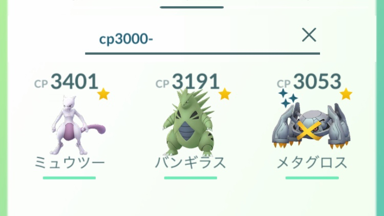 ポケモンgo 覚えておくと超便利なボックスの検索方法まとめ Appbank