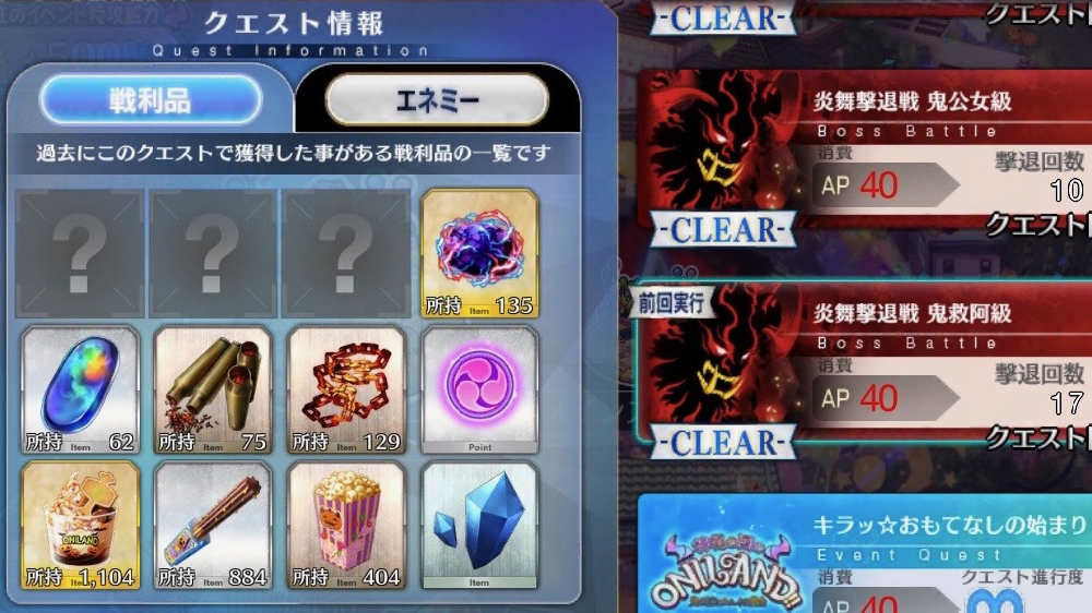 Fgo オニランド 炎舞撃退戦 の不具合が修正 3種類の報酬概念礼装がドロップするように Appbank