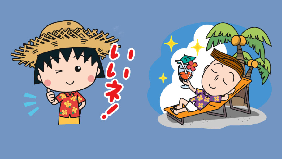 旅行の話題で使える ちびまる子ちゃん の無料lineスタンプをゲットしよう Appbank