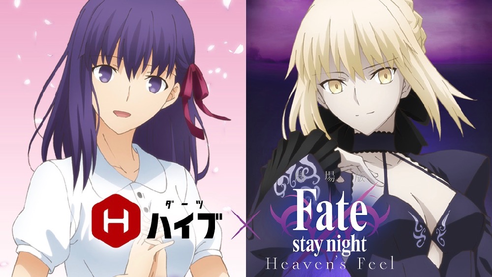 Fate 劇場版 Hf とオンラインダーツがコラボ 桜とセイバーオルタのダーツセット発売 Appbank