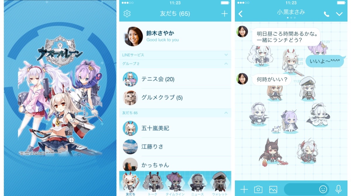 アズレン Line着せ替え登場 爽やかブルーにかわいいキャラで癒されるぅ Appbank