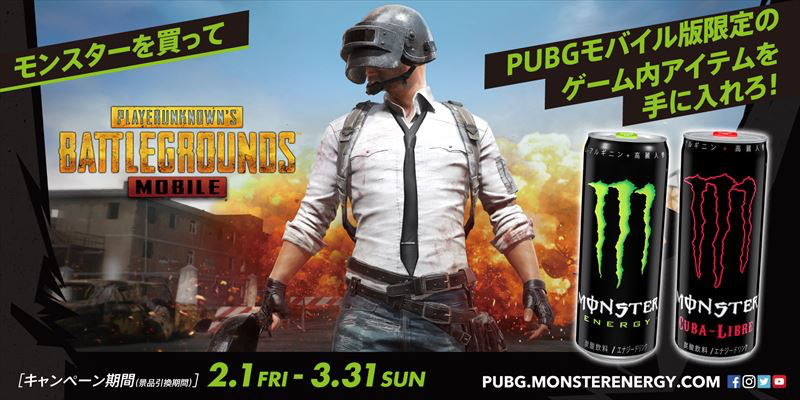 Pubgモバイル モンスターエナジー を飲んでドン勝だ ゲーム内アイテムがもらえるコラボが本日より開始 Appbank