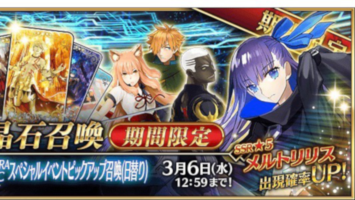 Fgo 復刻版cccコラボはシナリオとクエストが追加 星4ネロ強化や復刻ピックアップも Appbank