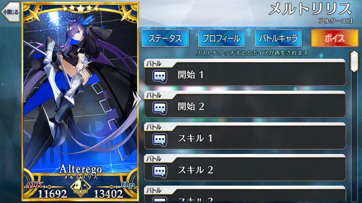 Fgo 本日2 のメンテ内容まとめ 有利クラス自動選択 の再設定をお忘れなく Appbank