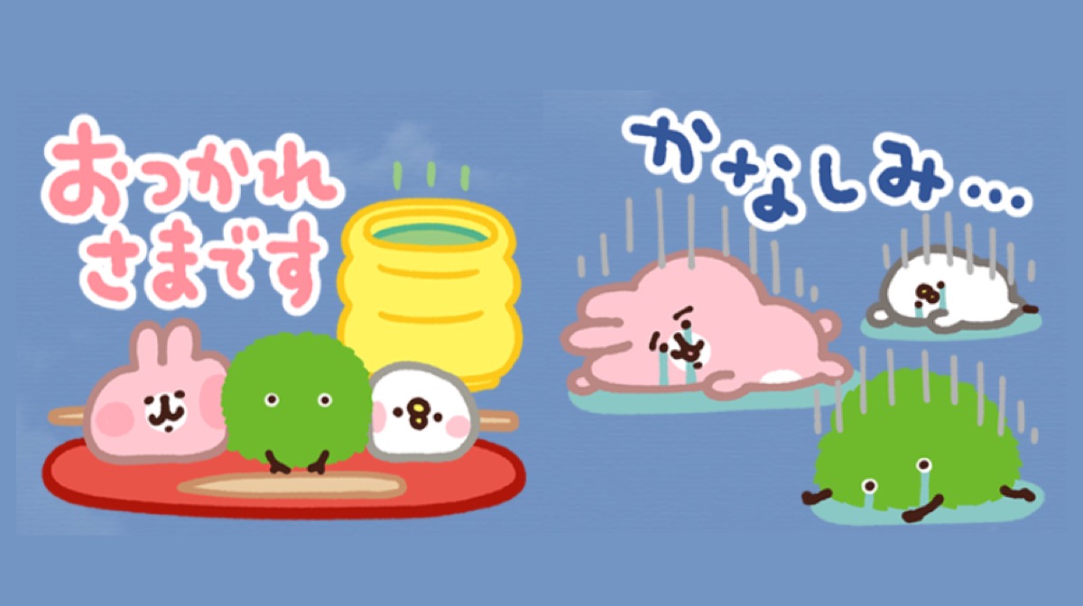 カナヘイ Suumo 安定のかわいいlineスタンプを無料でゲットしよう Appbank