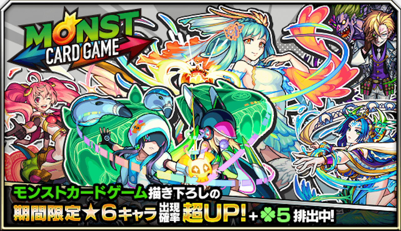 モンスト イラスト