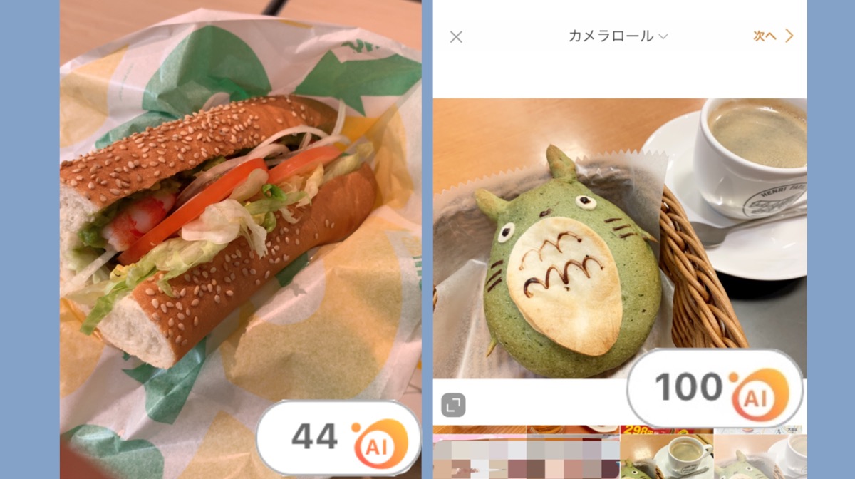 Aiが 映え を点数化 おいしい写真に特化したカメラアプリ スナップディッシュ リリース Appbank