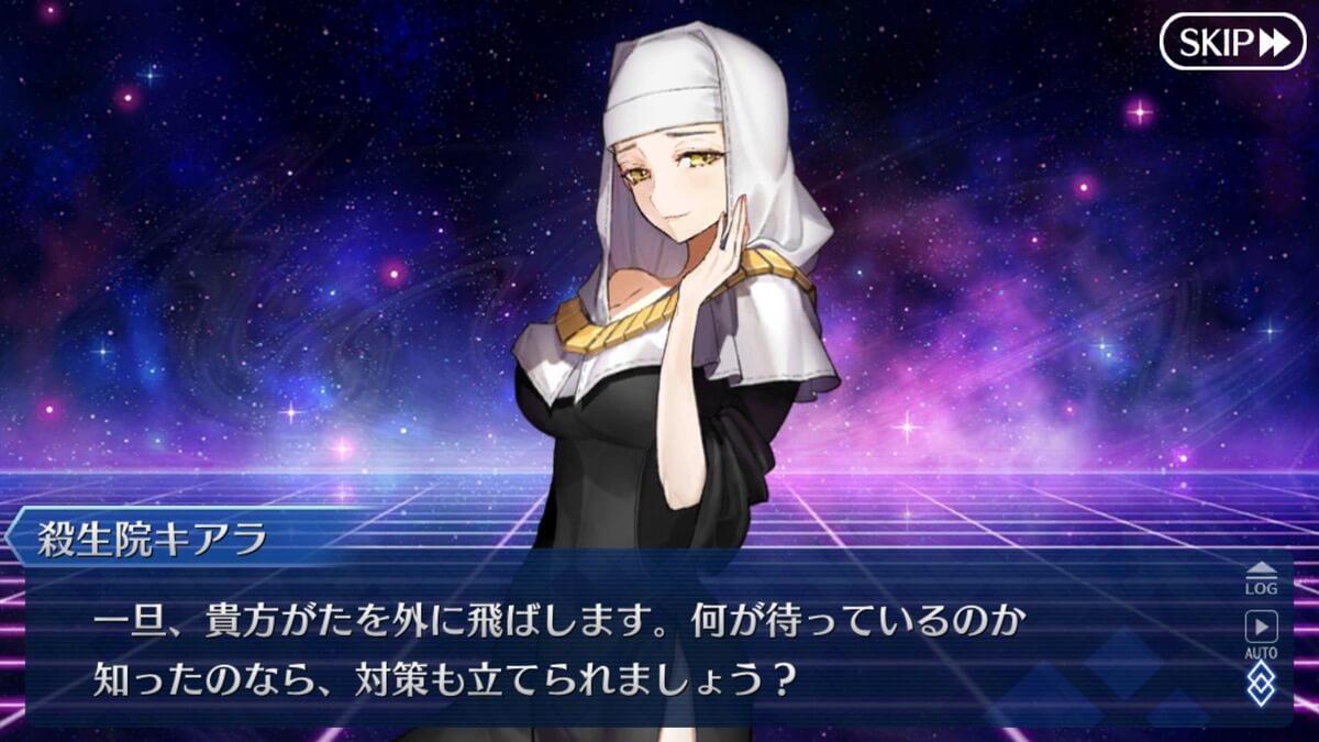 Fgo 探索型クエスト感想はロードに関するコメントが多数 大奥イベントアンケート結果 Appbank