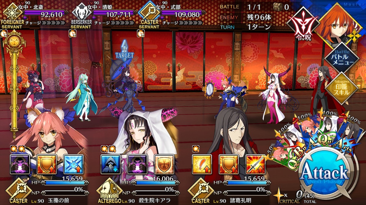 イベント 度 fgo 高 難易