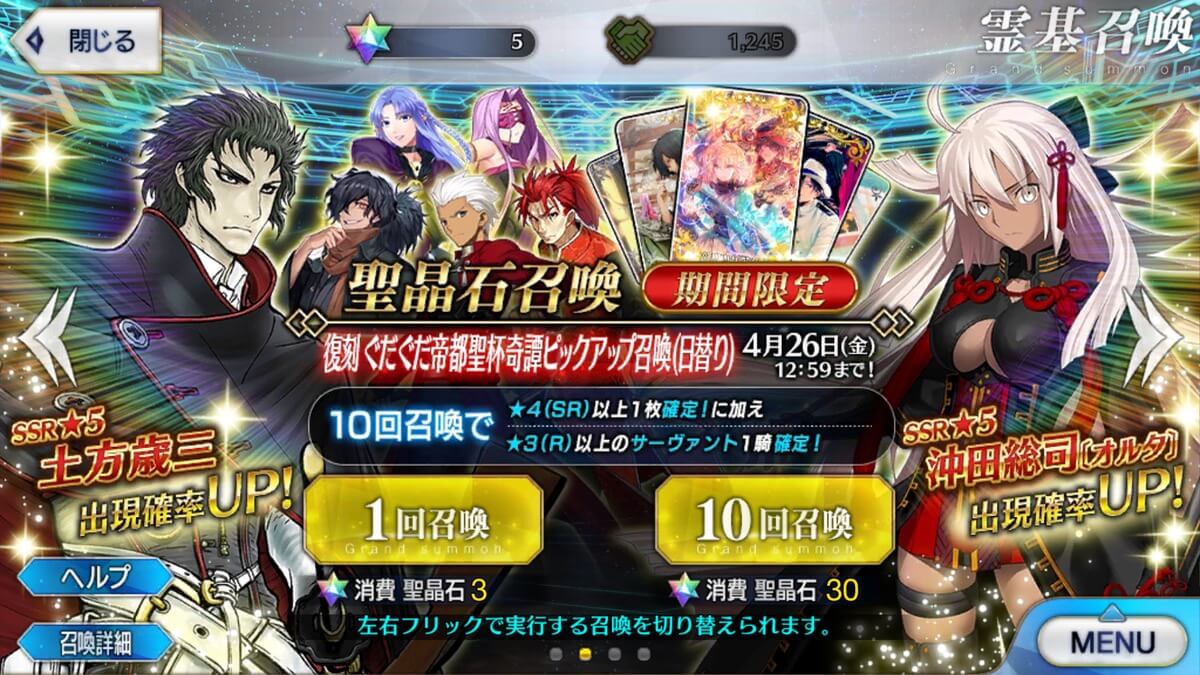 Fgo 沖田オルタと以蔵 ガチャ人気が高かったのは 復刻帝都イベントのアンケ後半結果 Appbank