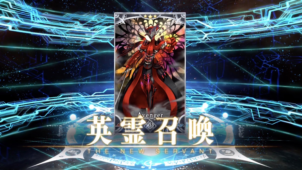 Fgo サリエリつかみ取りガチャの威力とは クラス別puと鳴鳳荘を連ずつ回して比較 Appbank