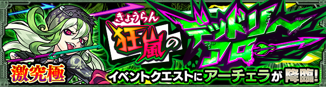 あちぇら