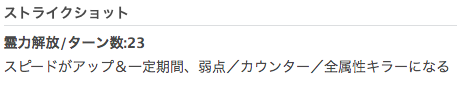 剣八 SS説明