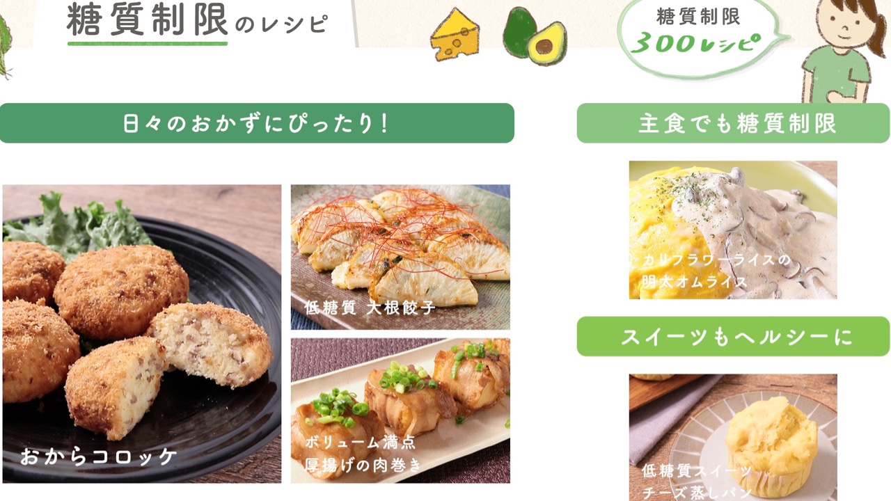 ダイエットの味方 糖質制限レシピが検索できるアプリ クラシル アップデート Appbank