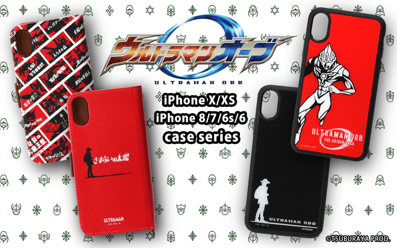 ウルトラマンオーブ クレナイ ガイ役 石黒英雄さんお墨付きのiphoneケースが登場 Appbank