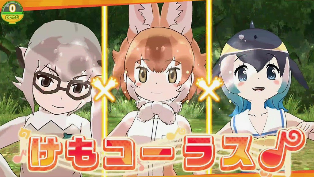 アプリ版 けものフレンズ3 の配信日が9月24日に決定 フレンズvsセルリアンのバトルパートもチェック Appbank