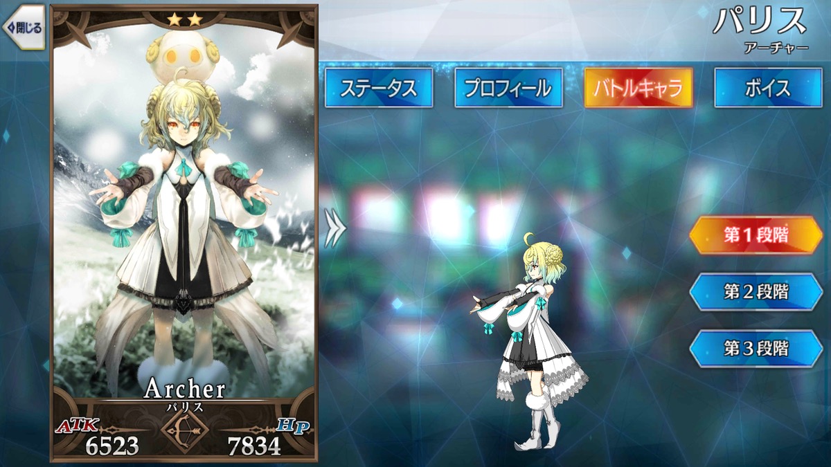 Fgo パリスの霊基再臨 スキルlv上げ素材 ステータスまとめ Appbank