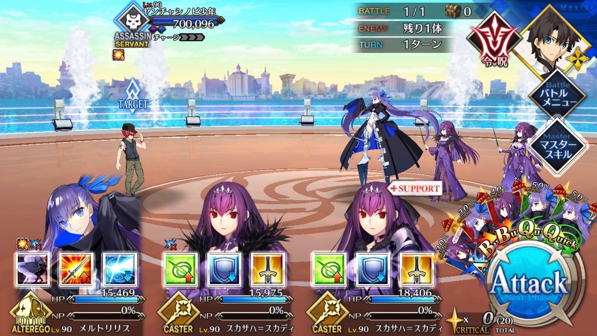 イベント 度 fgo 高 難易