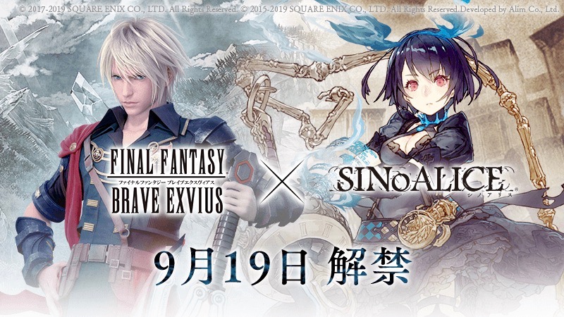 シノアリス Ffbe コラボ開始 レイン 声優 岡本信彦 やフィーナ 声優 藤田茜 の新規ボイスも Appbank