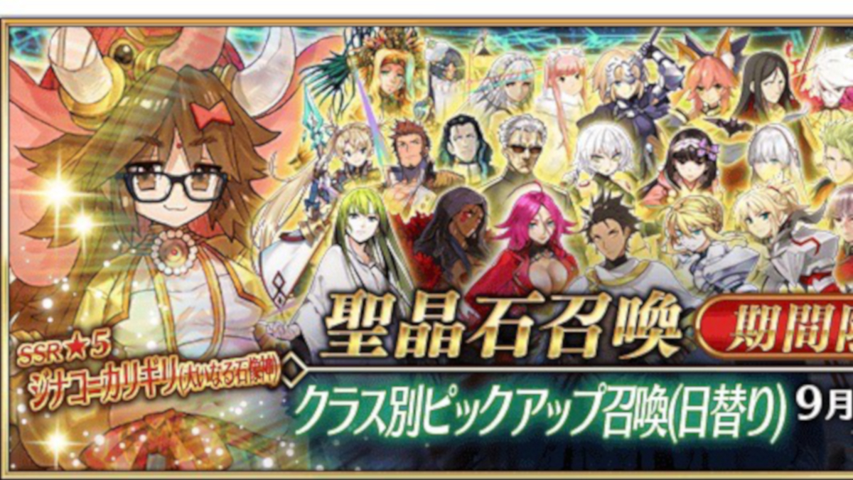 Fgo クラス別puのメリットとは ガチャの特徴と攻略班注目サーヴァント34騎を紹介 Appbank