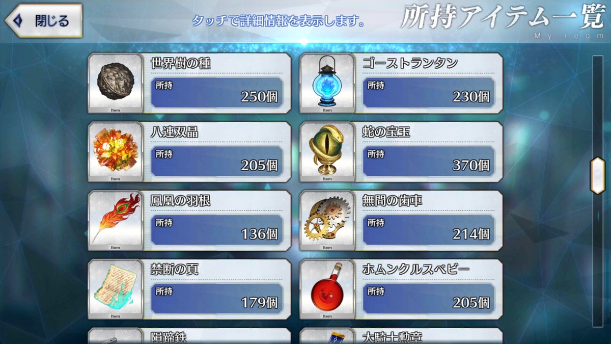 Fgo あの素材の需要はなんと7割超 ボックスガチャ景品の希望アンケート結果 Appbank