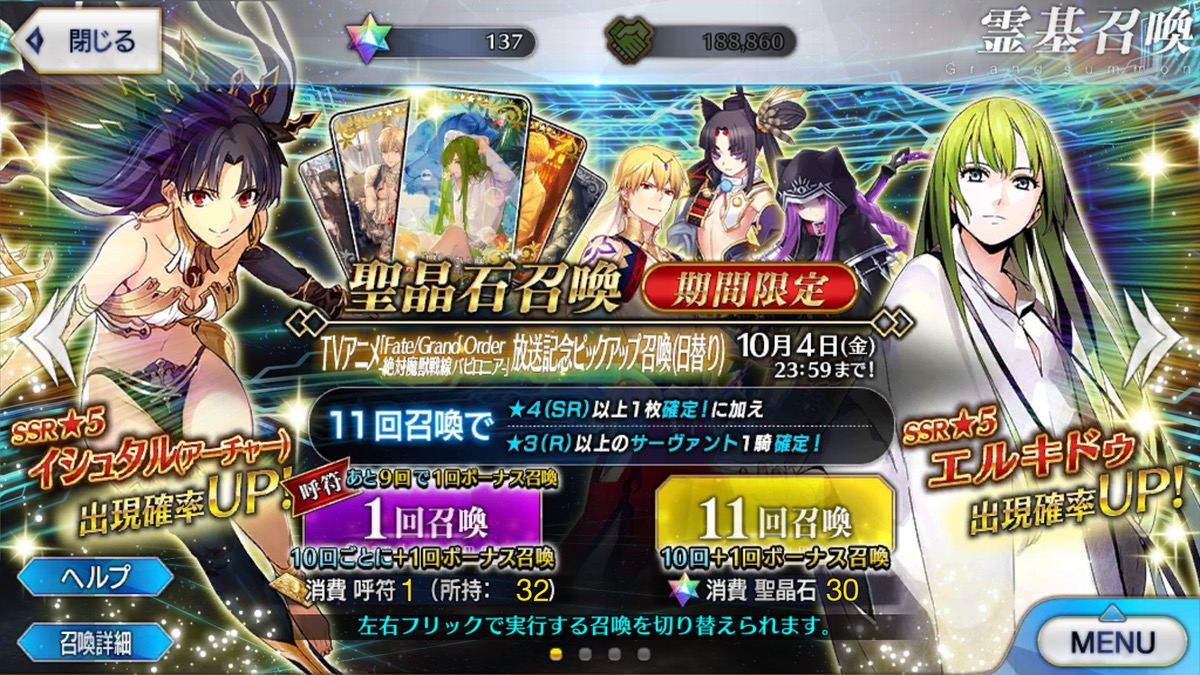 Fgo バビロニア記念の概念礼装はどれを交換する 選ぶ理由もあわせてアンケート実施 Appbank