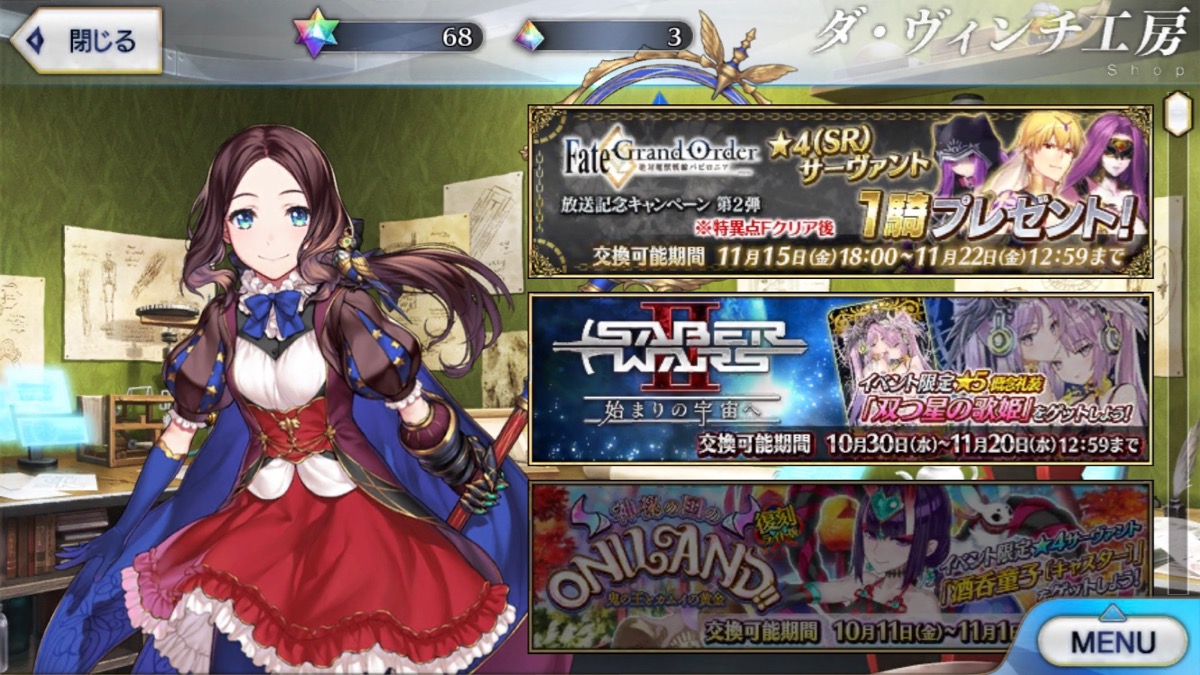 Fgo 星4配布人気ランキング発表 1位は貫禄 のあのサーヴァント 1800万dl Appbank