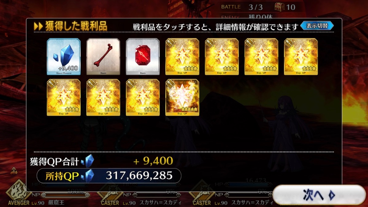 Fgo ハンティングクエスト第6弾アンケート結果発表 あの2つの強化素材に人気が集中 Appbank