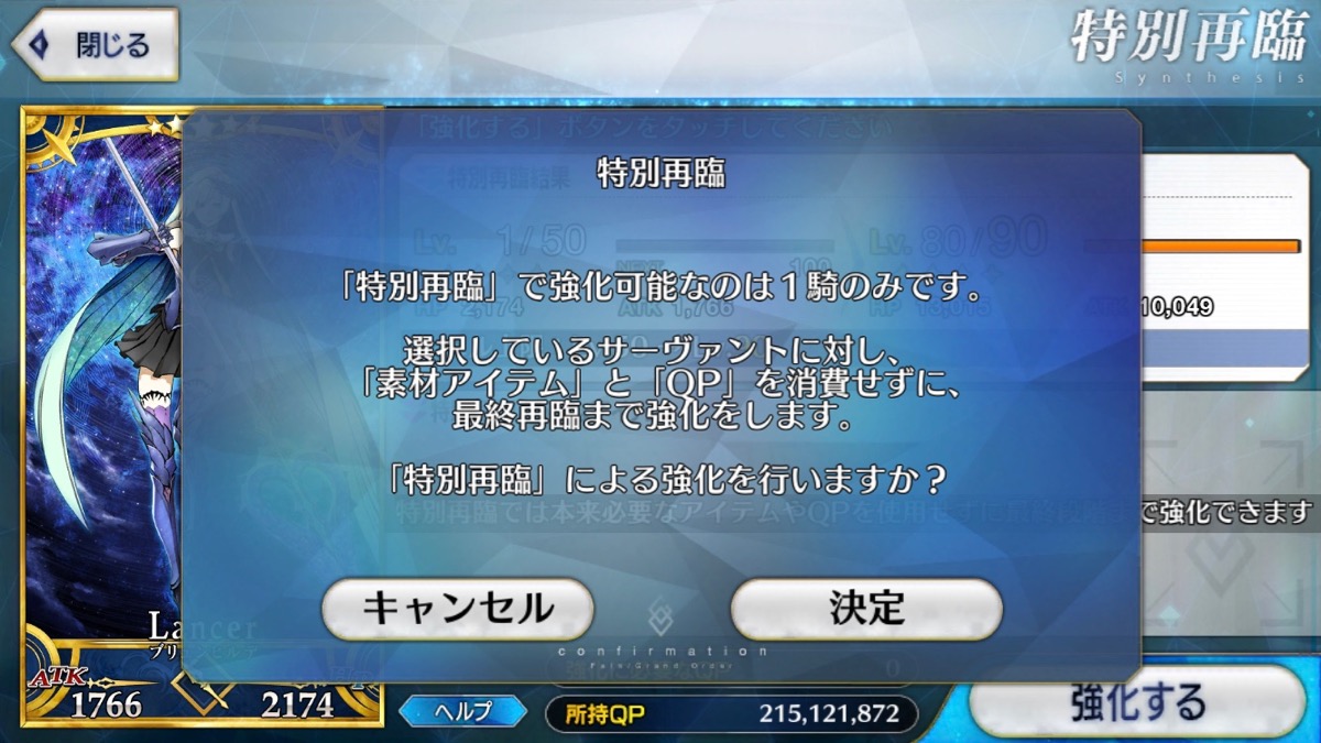 Fgo 特別再臨の利用期限が96時間延長 クリスマス2019直前メンテナンス延長のため Appbank