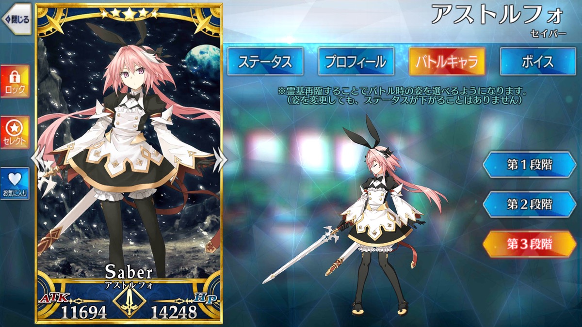 Fgo アストルフォ セイバー の霊基再臨 スキルlv上げ素材 ステータスまとめ Appbank