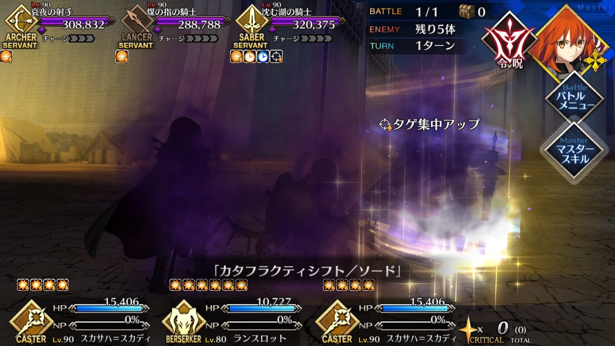 Fgo セイバーウォーズ2感想アンケート結果発表 シナリオとイベント仕様が対照的な評価に Appbank