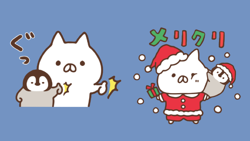 無料スタンプ クリスマス 年末年始に使える ねこぺん日和 Lineスタンプが無料で登場 Appbank