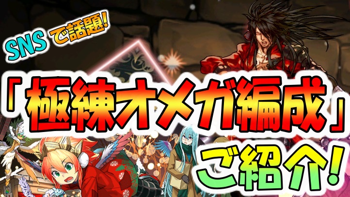 闘技 場 呂布 の きょく れん 【パズドラ】極練の闘技場のランク上げ周回編成｜ノマダン10倍