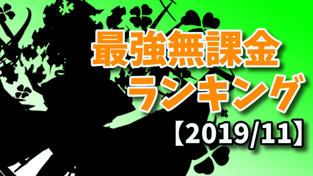 パズドラ 最強無課金アンケート結果発表 環境にふさわしいモンスター達がランクイン 19 11 Appbank