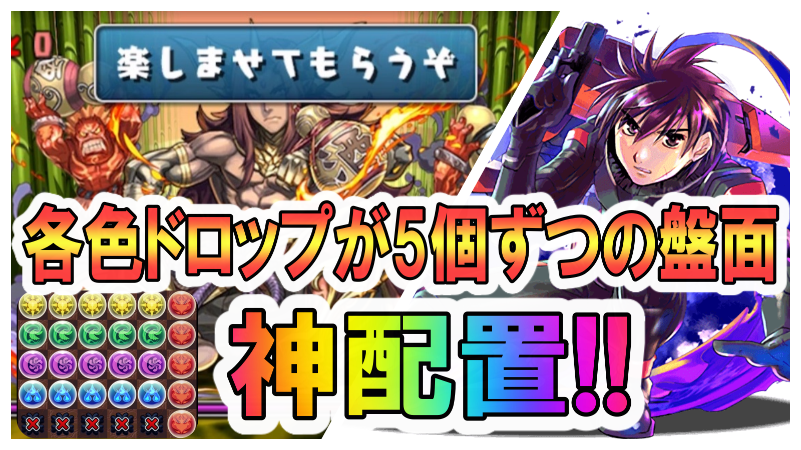 パズドラ 各色のドロップが5個盤面 での神配置 落としを入れることで感動するほど綺麗な型に Appbank