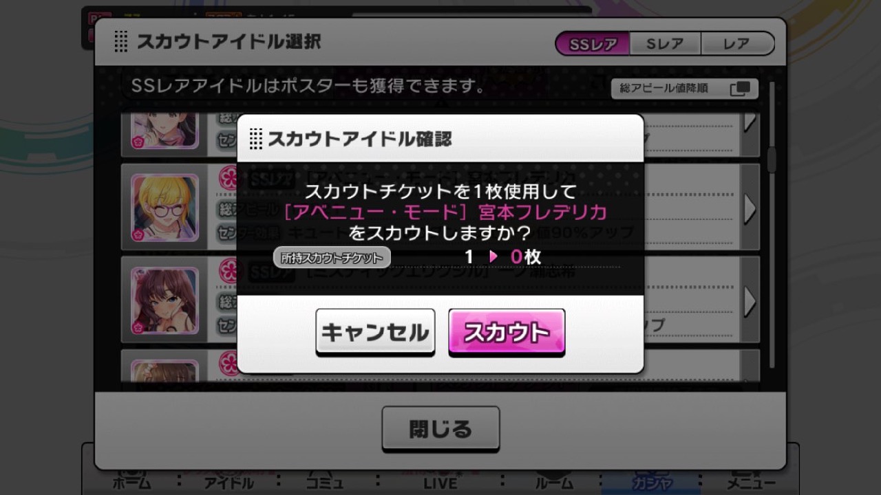 デレステ 歴代スカチケ使用アイドル全公開します みんなは誰に使いましたか Appbank