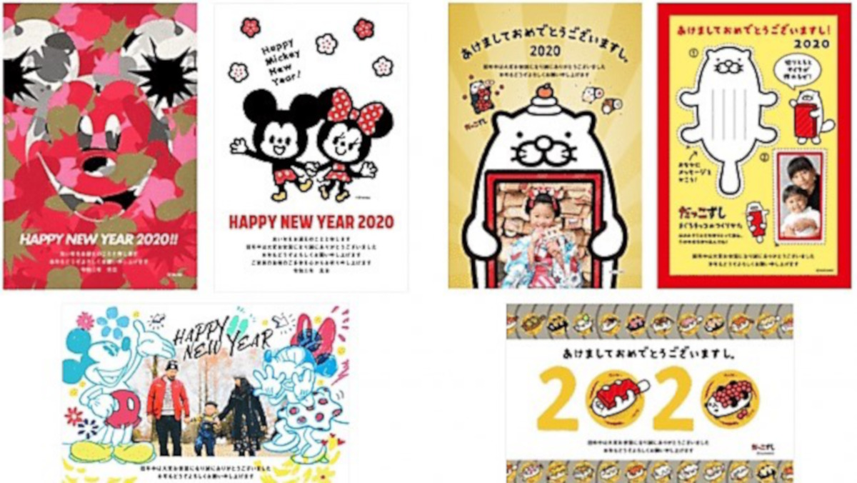 ミッキーマウス の年賀状がスマホで簡単に 25種の限定デザインで新年の挨拶を楽しもう Appbank