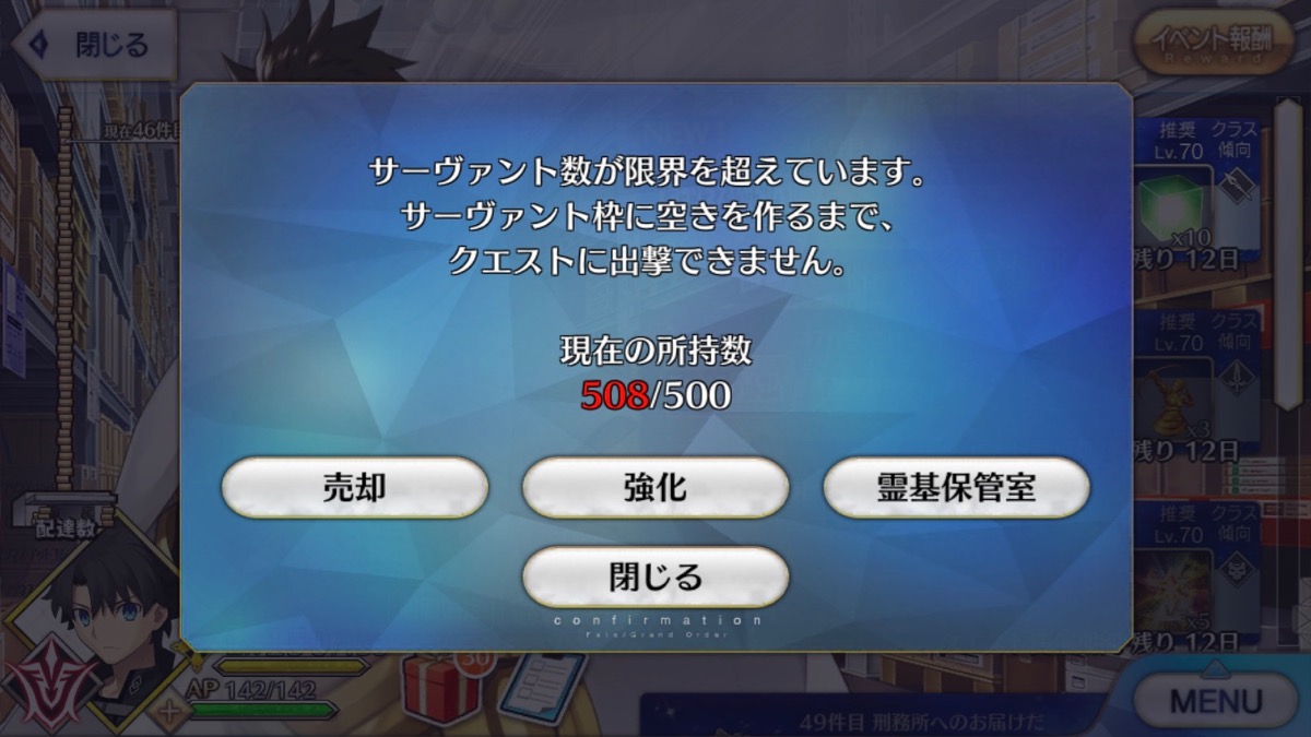 Fgo攻略 アマゾネスイベントで種火があふれた際の対策まとめ Ceoクライシス Appbank