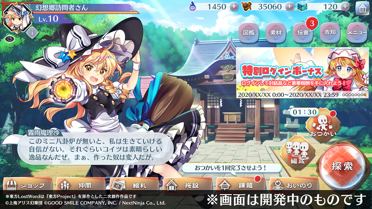 東方ロストワード ゲーム画面初公開 事前登録30万人突破プレゼントのイラストも明らかに Appbank