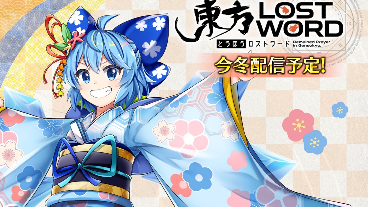 ドール 東方 フラン ロスト ワード