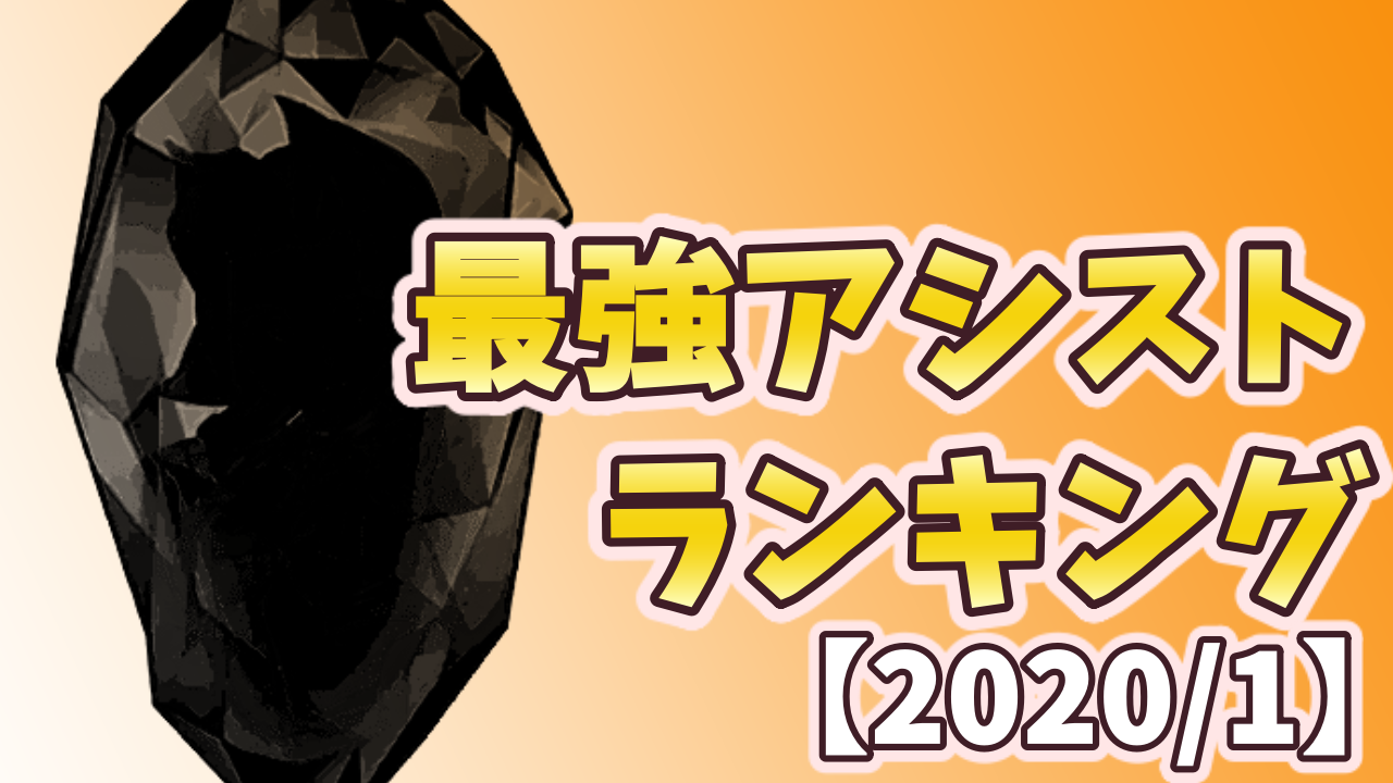 武器 パズドラ 暗闇 耐性