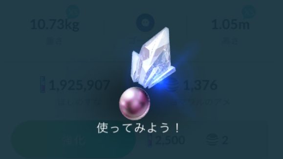 Go と は フィールド リサーチ ポケモン