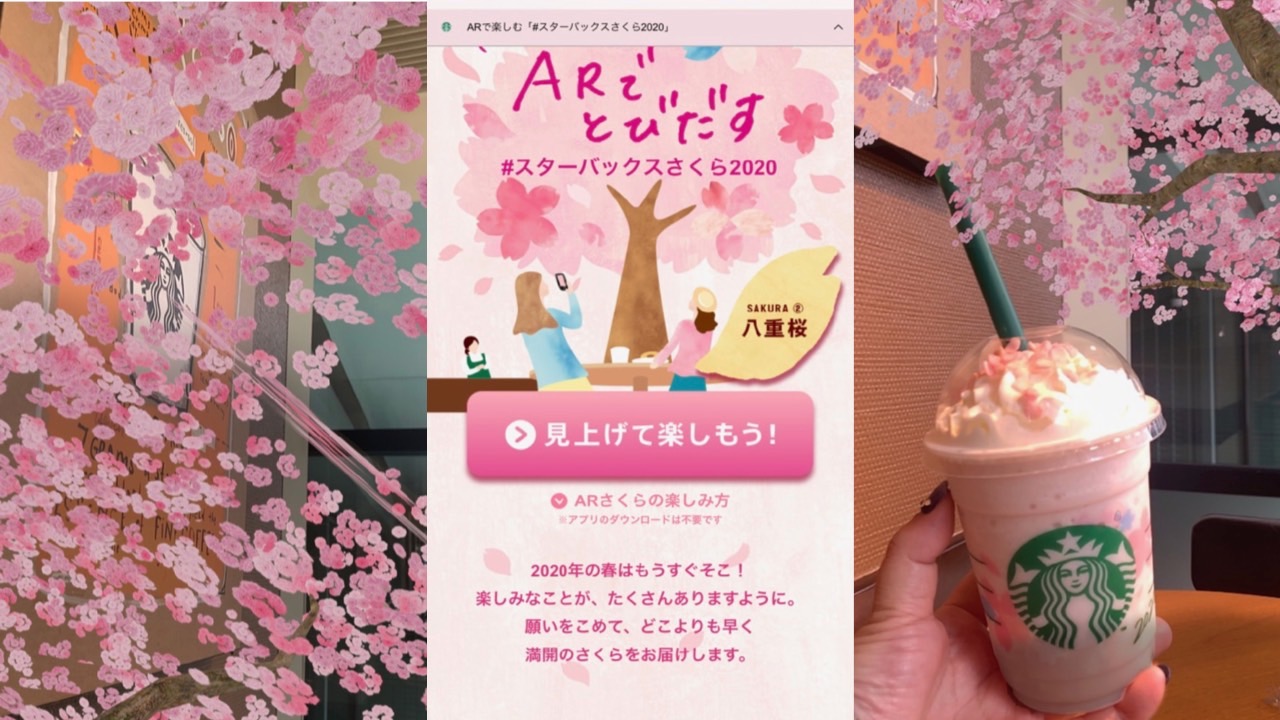 スタバ お店の中でsakuraの写真が撮れる Arカメラ スターバックスさくら2020 の使い方 Appbank